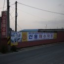 함평한우마을