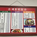 단골반점 이미지