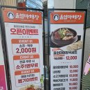 엄마해장국 이미지