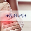 단대오거리정형외과의원 이미지