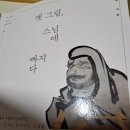 부자 학교 운명 이미지