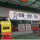 정성주유소 이미지