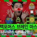 마스터브레인 이미지