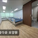 완주군아름다운노인전문병원 | [천안 요양병원/추천/후기] 아름다운 요양원 어르신 맞춤 건강 케어 집중