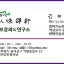 김보경외식연구소 이미지