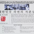 틈새라면애월점 이미지