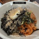 미양초등학교 | 안성 새로 생긴 국수 맛집 다시,국수