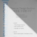 Favicon Design Build 에서 직원을 모집 합니다. 이미지