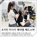 SPA JM(스파 제이엠)