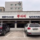 뚝다리식당 네이버블로그