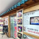 과천해신탕
