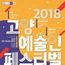 에스닉팝그룹락 이미지