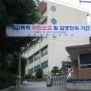 학교법인 동의학원(동의병원) 이미지