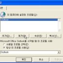 아웃룩 계정설정 방법 이미지