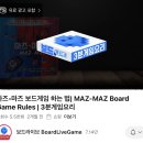 [보드게임] 마즈마즈 플레이 후기: 자성을 이용한 블러핑 심리전 게임