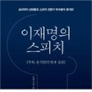 스피치의달인2 이미지