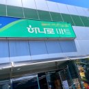 예천농협하나로마트 이미지