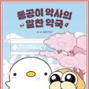 위산 분비로 불편할 때 제산제만으로는 안 된다 이미지