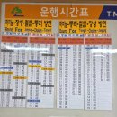 버스터미널관광안내소 | 태백, 태백역에서 대중교통 이용하기 태백시종합관광안내소 태백버스터미널 시내버스운행시간표 노선안내도