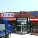 청산토방