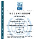 에스엠환경(주) 이미지