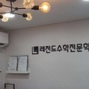레전드수학전문2관학원