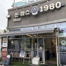 새롬동_새뜸101동옆 | 세종 경양식 돈까스 새롬동 돈까스1980 내돈내산 후기