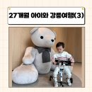 신생활푸드앤컬쳐 | 27개월 아이와 강릉 여행(4/19~4/22) 2일차(2) | 신라모노그램 강릉, 패티김, 피쉬컬쳐