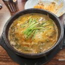 구름산추어탕 이미지