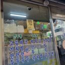 이모네손만두 이미지