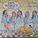 또래오래두정점 | 또래오래 어메이찡 바삭치킨 후기 생각보단?괜찮은듯