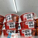 양푼찌개 | 김치라면 하림양푼김치찌개라면 후기