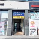 제일튼튼연합의원 이미지