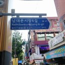 남대문시장6길 이미지