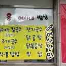 홍여사네밥상 이미지