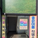 대운써비스 | [양산 사주] 사주 잘 보기로 유명한 대운철학관 다녀온 후기