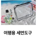 쿠팡 투명 비치백 후기 여름 물놀이 목욕탕까지 다 되는 꿀템