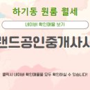 노은랜드공인중개사사무소 네이버블로그