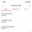 DON돈까츠 이미지