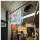 장미분식 네이버블로그