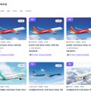 에어텔닷컴 상하이 특가항공권 티켓팅 실패 후기