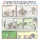 서울녹번초등학교 이미지