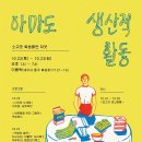 아마도 생산적 활동 ☞대구공연/대구뮤지컬/대구연극/대구영화/대구문화/대구맛집/대구여행☜ 이미지