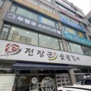 현대숯불갈비 이미지