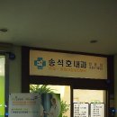 건강내과 이미지