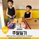 형제맘이 보낸 주말일기 파마남들과 햄버거먹기 체크인챌린지