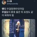 Step Back 실리걸 파트마다 입 꾹 닫는 웬디 이미지