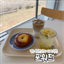 통일전 | 경주 통일전 근처 대형 카페 / ‘포워드’ 내돈내산 후기