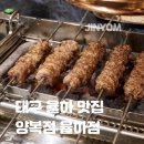 세븐일레븐 대구율하광장점 | 대구 율하 맛집 양복점 동구 양꼬치 율하광장 고기집