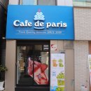 Cafe Paris (카페파리) 이미지